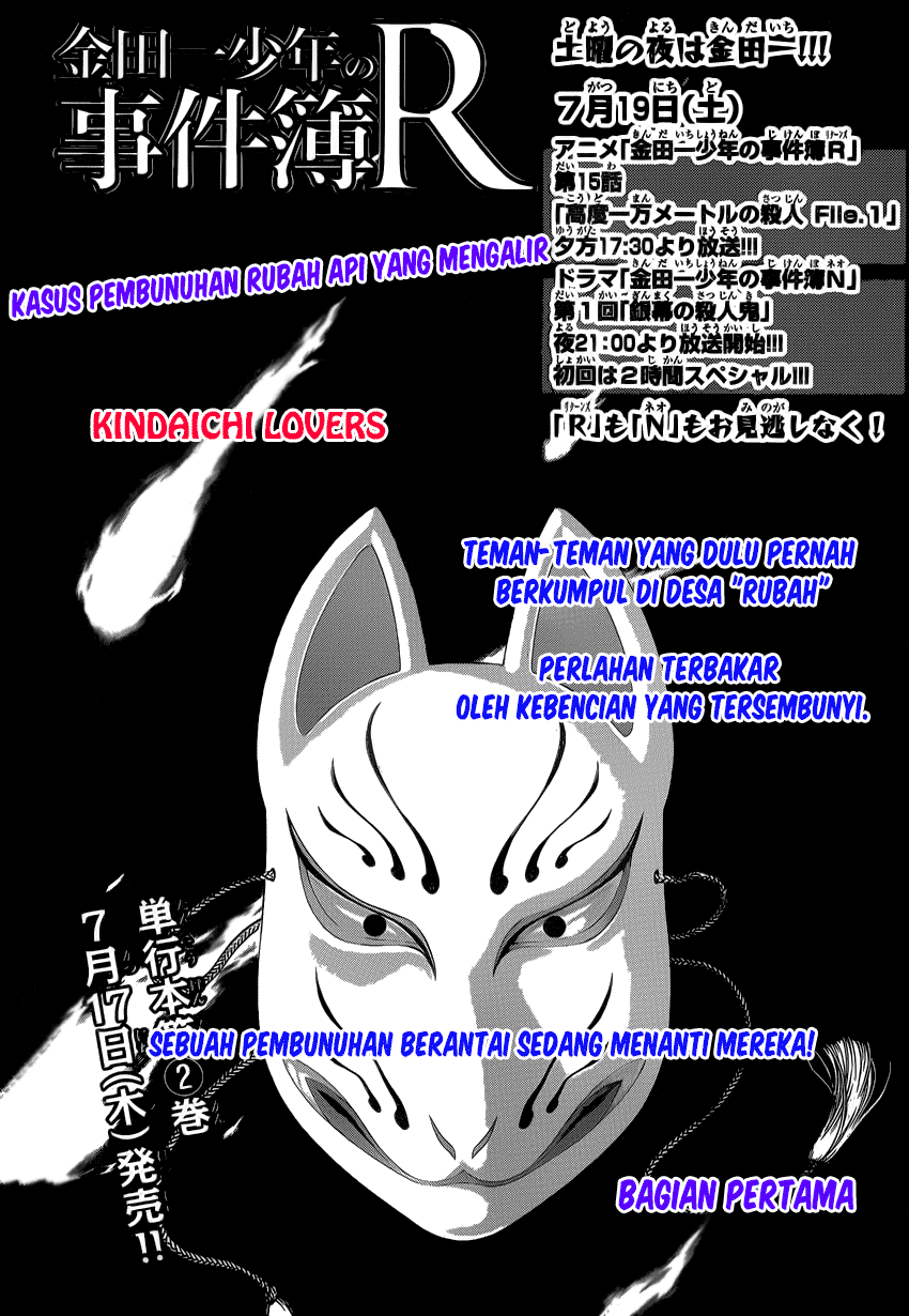 Kindaichi Shounen no Jikenbo R Chapter 24 Bahasa Indonesia